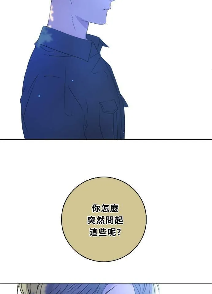 [第3季] 第37话 努力（2） 第3页
