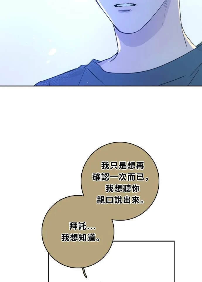 [第3季] 第37话 努力（2） 第5页