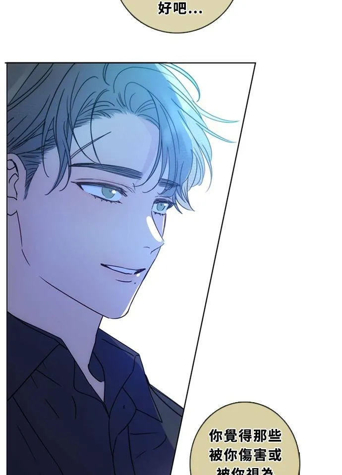 [第3季] 第37话 努力（2） 第7页