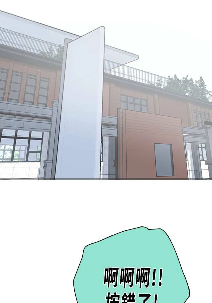 [第3季] 第37话 努力（2） 第15页