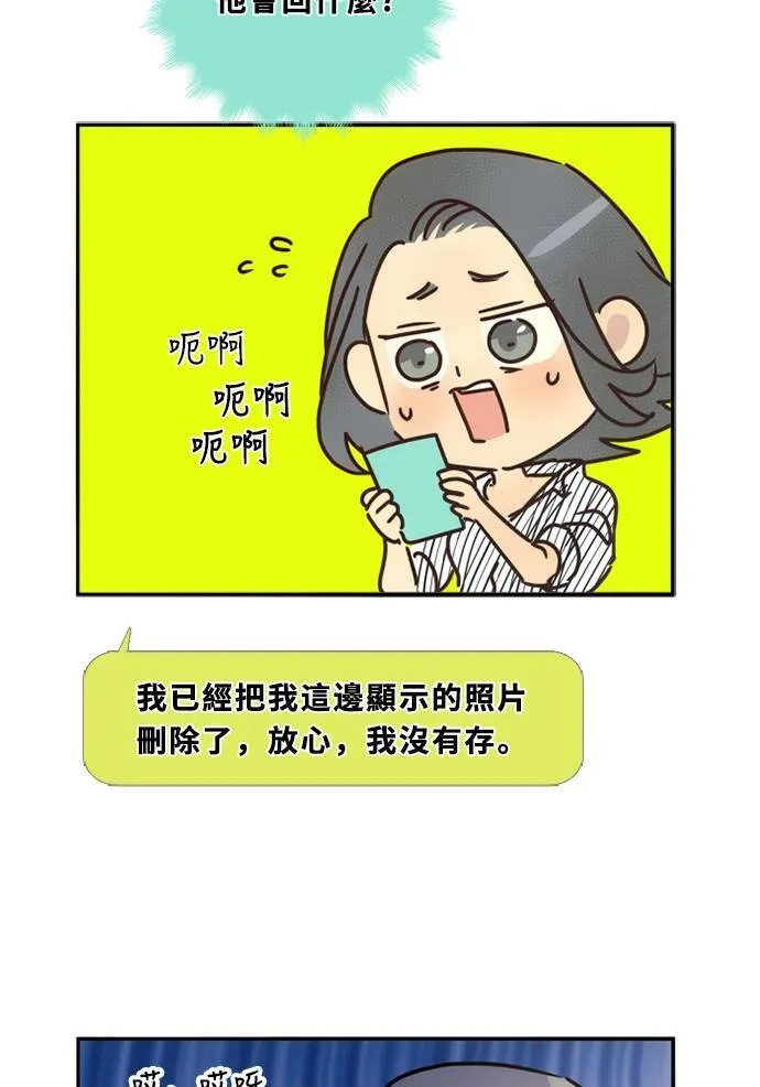 [第3季] 第37话 努力（2） 第20页