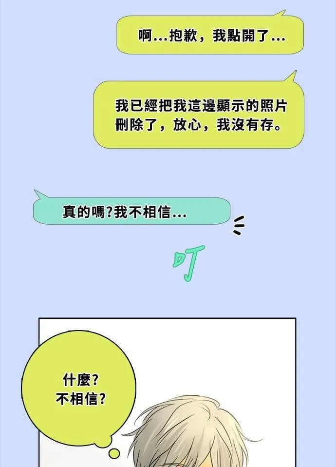 [第3季] 第37话 努力（2） 第23页