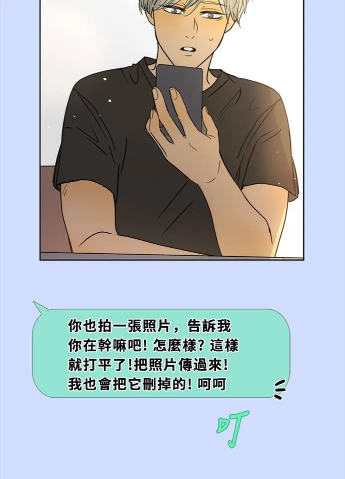 [第3季] 第37话 努力（2） 第24页