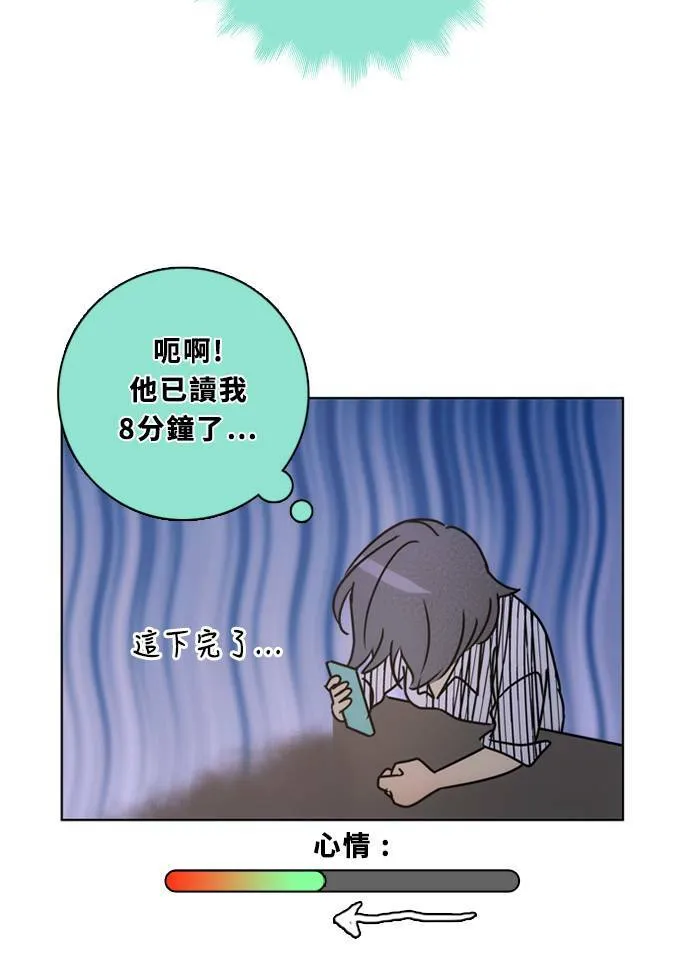 [第3季] 第37话 努力（2） 第28页