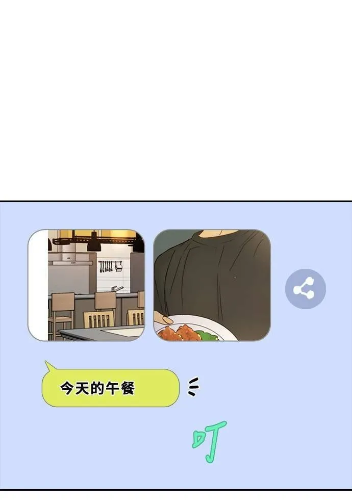 [第3季] 第37话 努力（2） 第34页