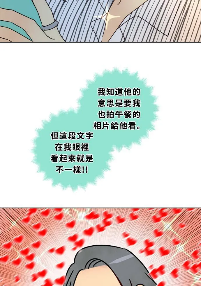 [第3季] 第37话 努力（2） 第36页