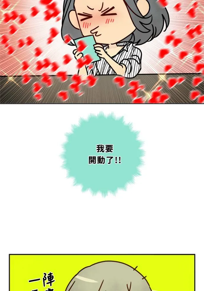 [第3季] 第37话 努力（2） 第37页