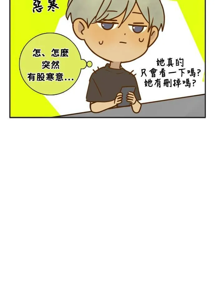 [第3季] 第37话 努力（2） 第38页