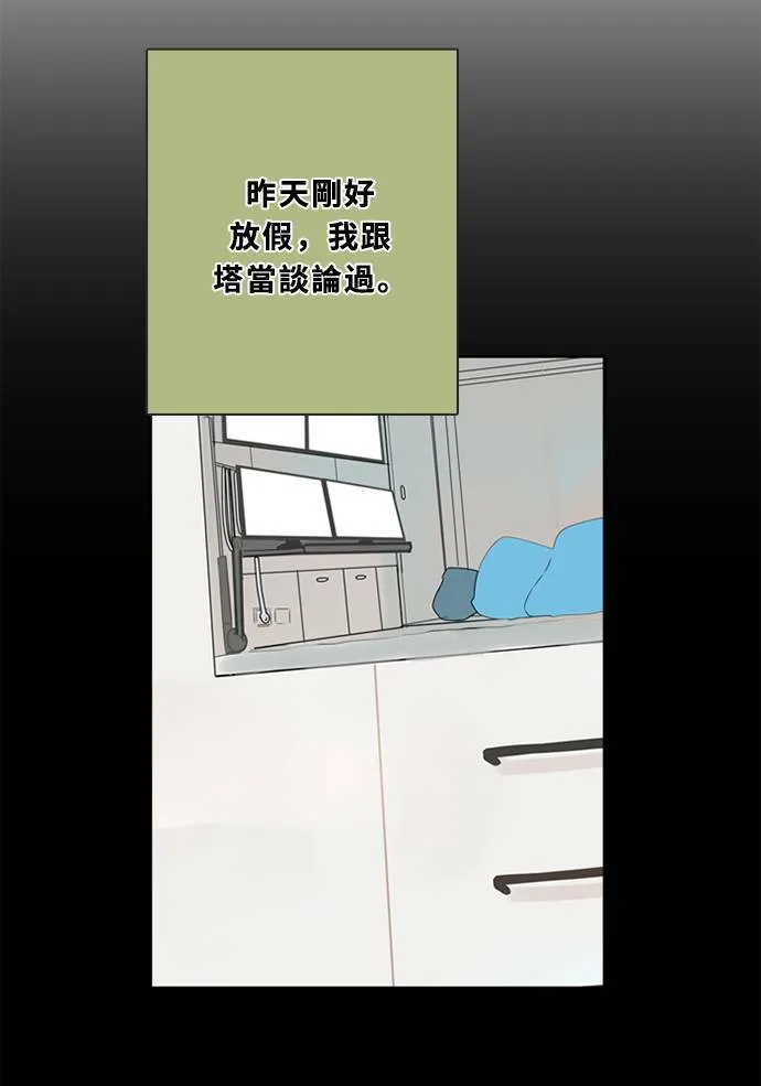 [第3季] 第37话 努力（2） 第42页