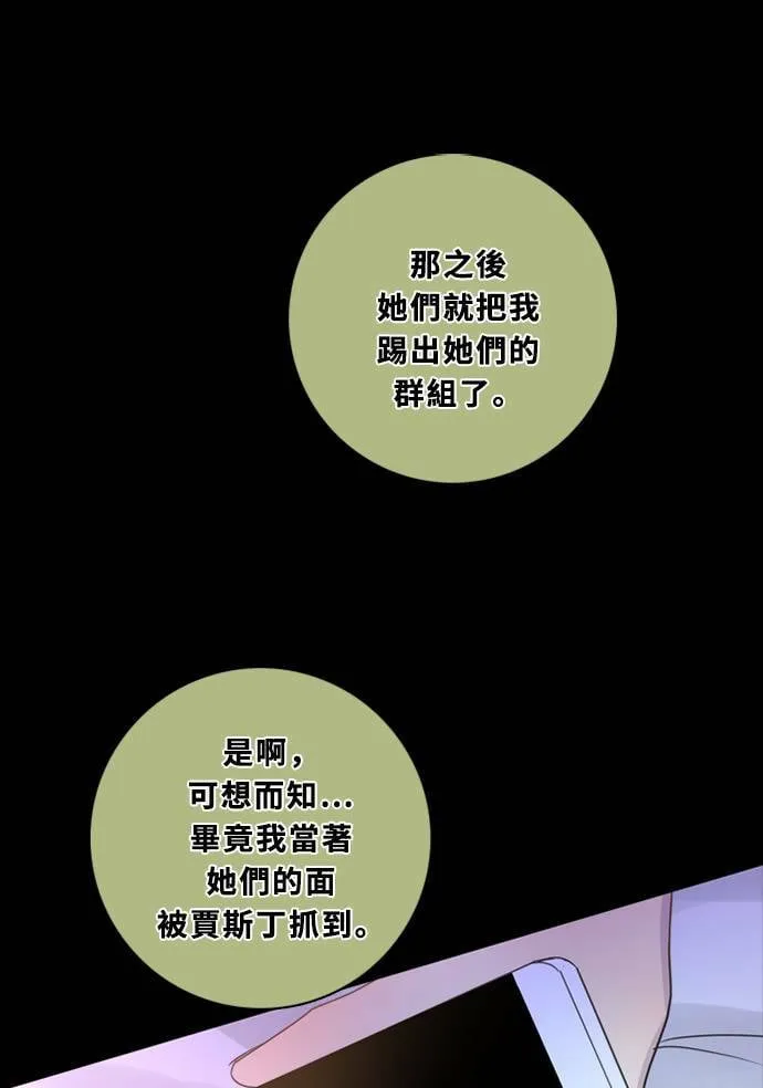[第3季] 第37话 努力（2） 第43页