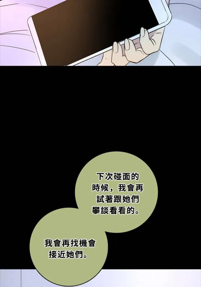 [第3季] 第37话 努力（2） 第44页