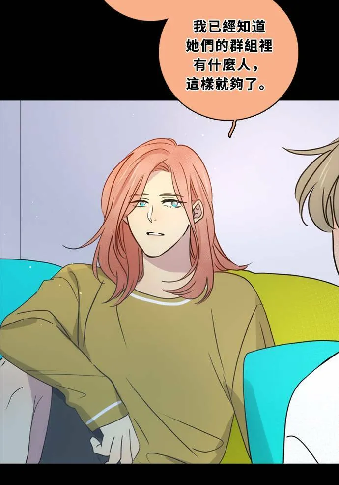 [第3季] 第37话 努力（2） 第46页