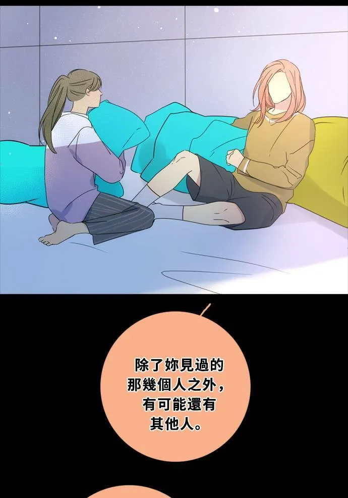 [第3季] 第37话 努力（2） 第48页