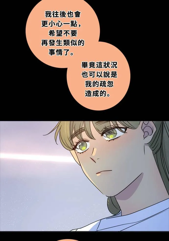 [第3季] 第37话 努力（2） 第49页
