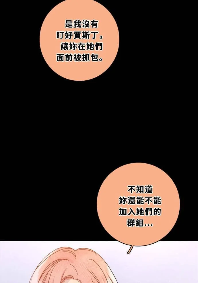 [第3季] 第37话 努力（2） 第50页