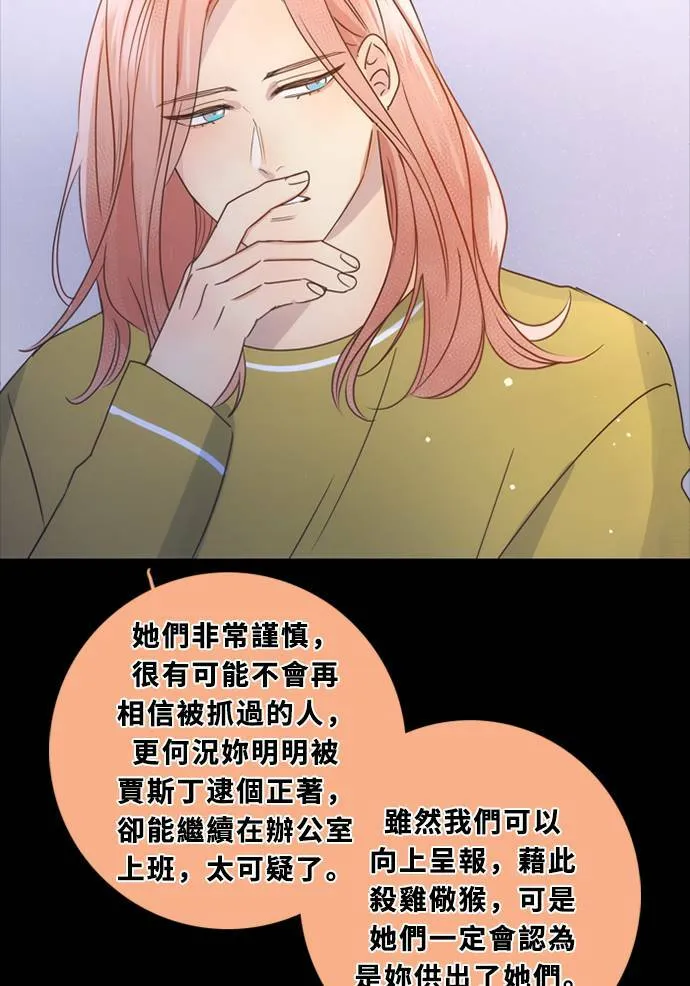 [第3季] 第37话 努力（2） 第51页