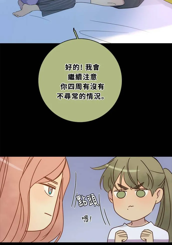 [第3季] 第37话 努力（2） 第54页