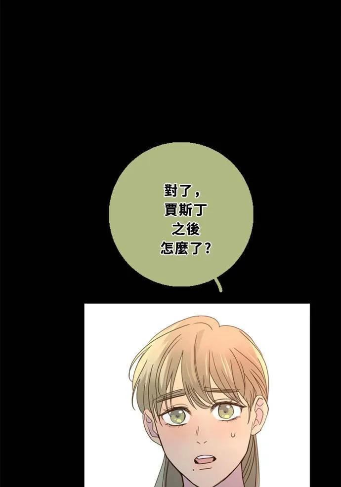 [第3季] 第37话 努力（2） 第55页