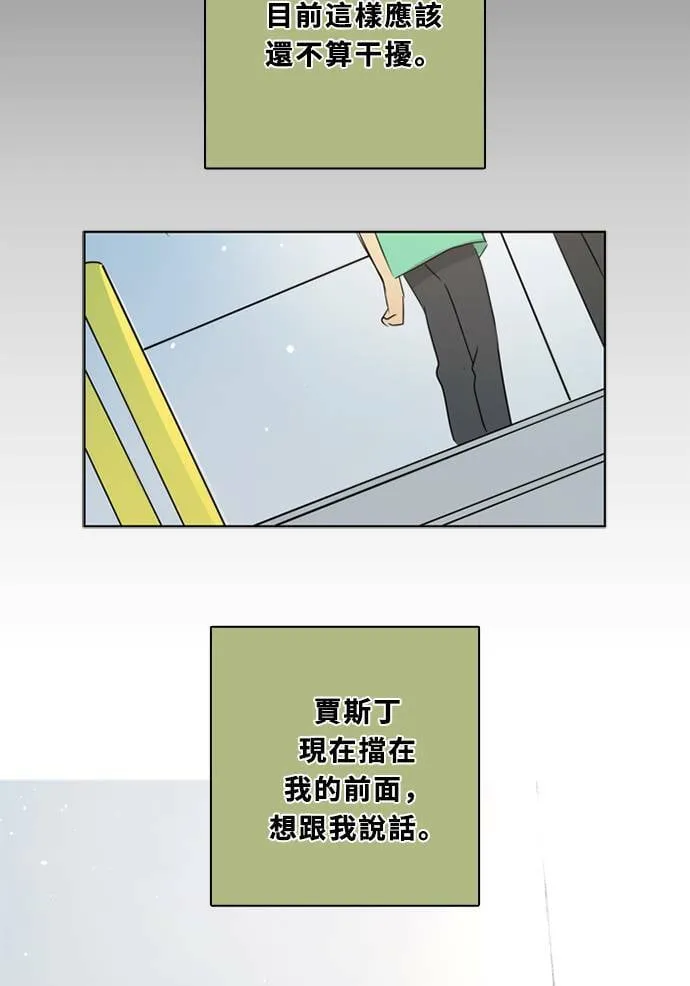 [第3季] 第37话 努力（2） 第60页