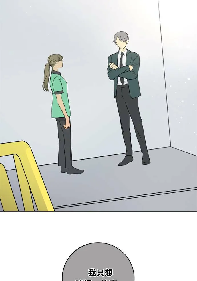 [第3季] 第37话 努力（2） 第61页