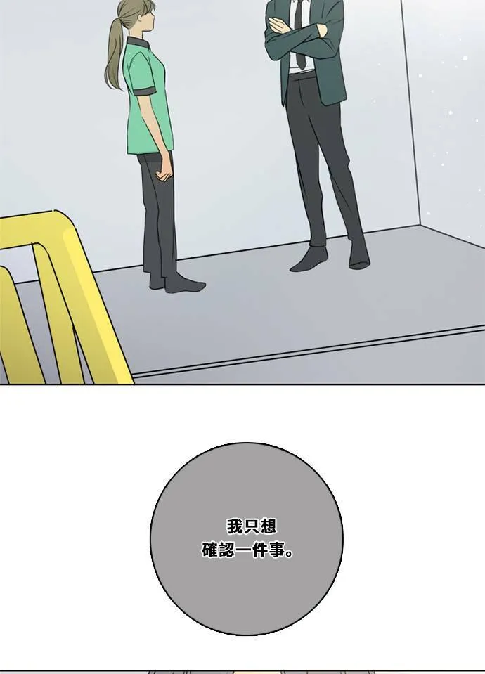 [第3季] 第38话 努力（3） 第3页