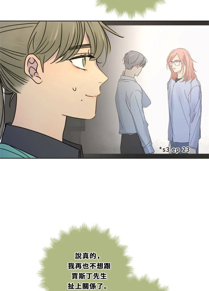 [第3季] 第38话 努力（3） 第5页