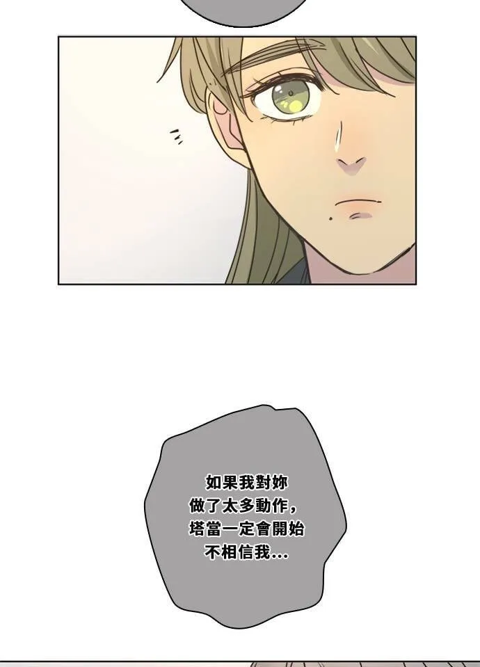[第3季] 第38话 努力（3） 第7页