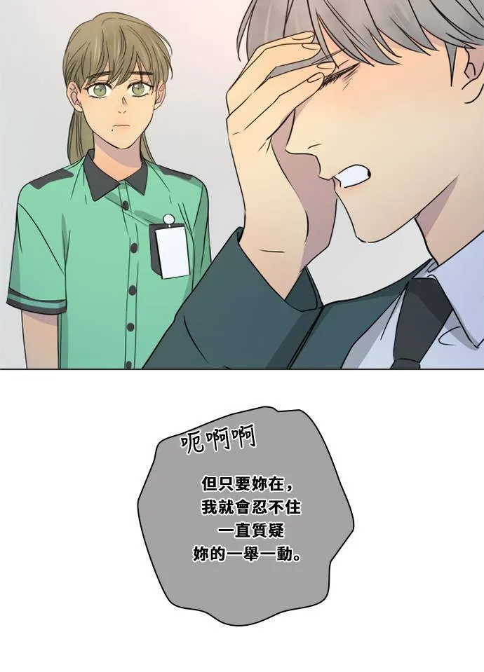 [第3季] 第38话 努力（3） 第8页