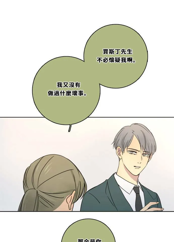 [第3季] 第38话 努力（3） 第9页