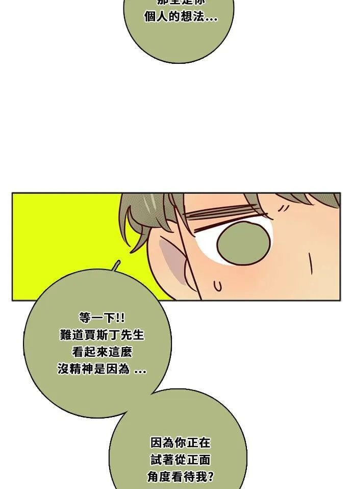 [第3季] 第38话 努力（3） 第10页