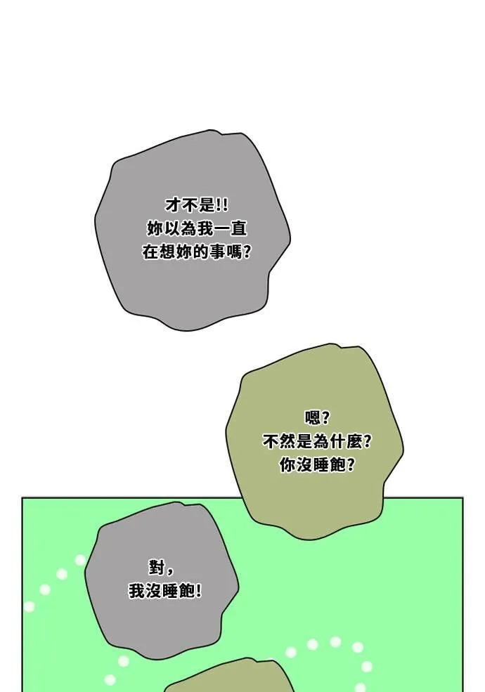 [第3季] 第38话 努力（3） 第12页