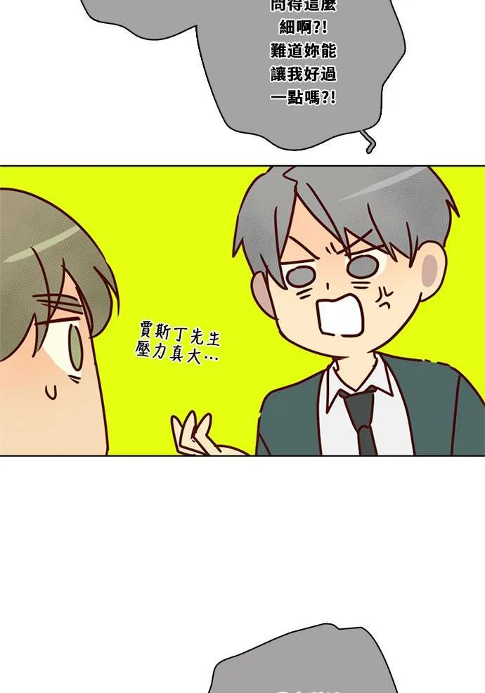 [第3季] 第38话 努力（3） 第14页