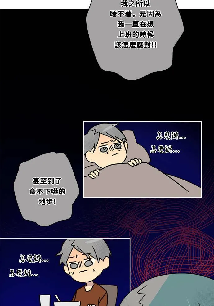 [第3季] 第38话 努力（3） 第15页