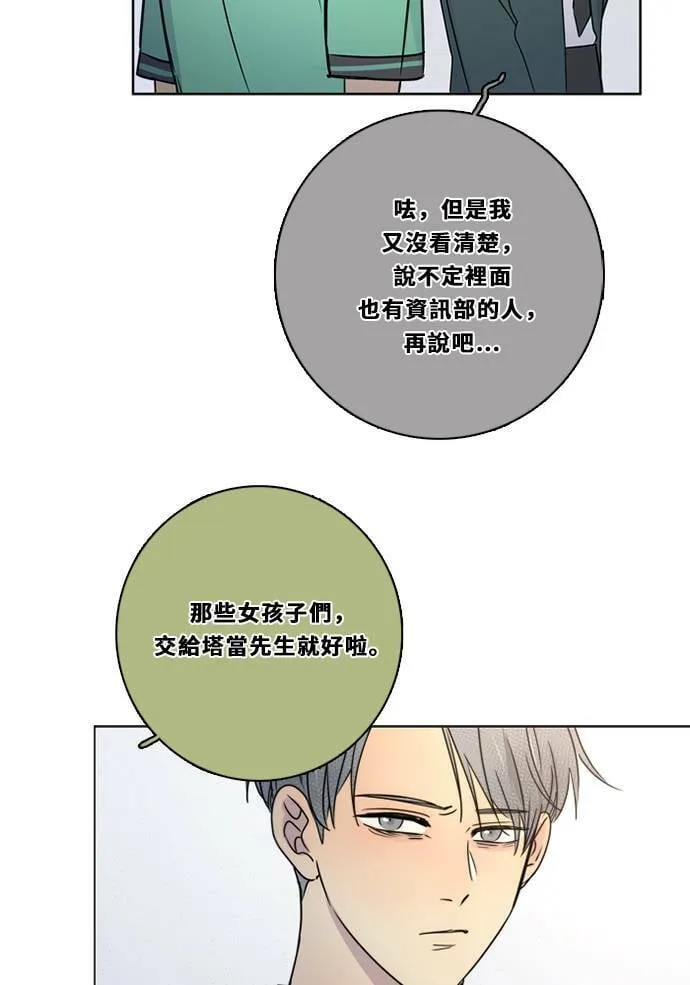 [第3季] 第38话 努力（3） 第18页
