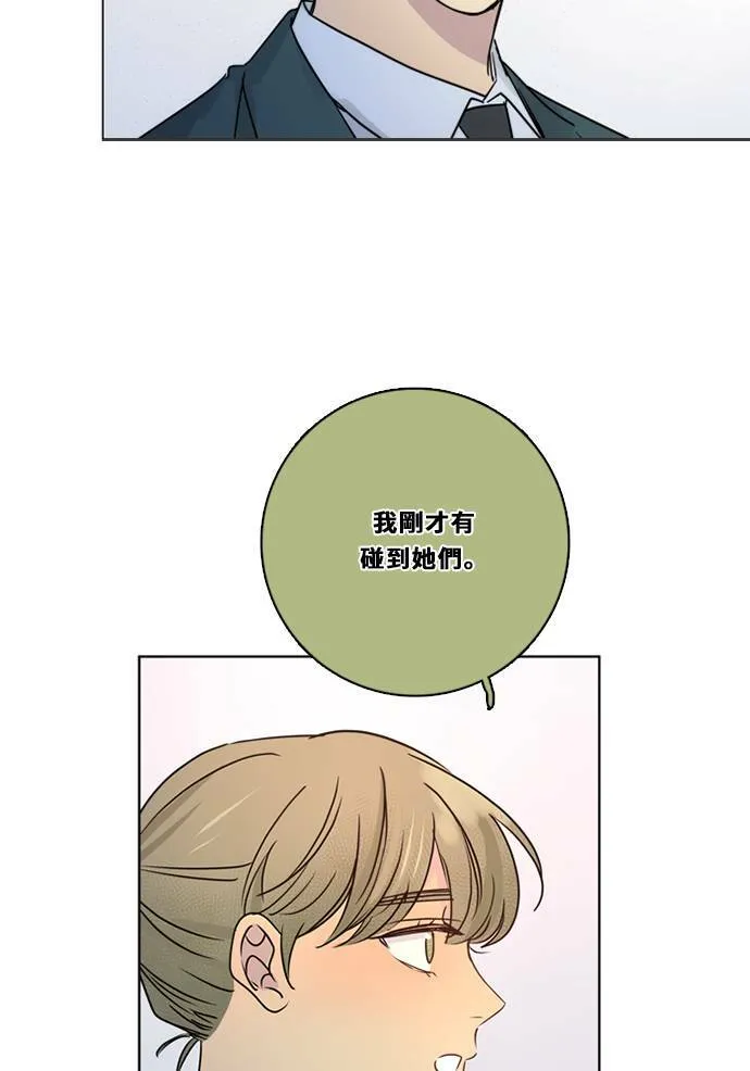 [第3季] 第38话 努力（3） 第19页