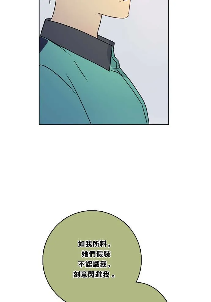 [第3季] 第38话 努力（3） 第20页