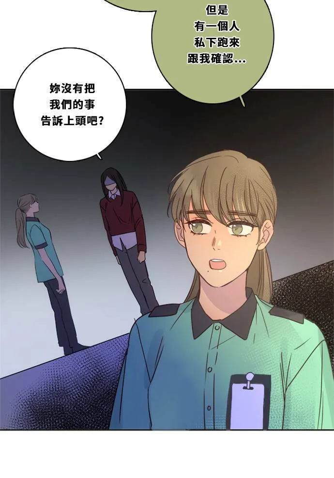 [第3季] 第38话 努力（3） 第21页