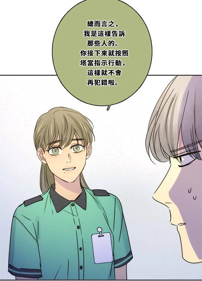[第3季] 第38话 努力（3） 第23页