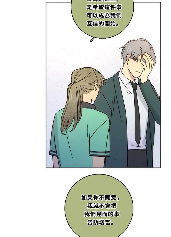 [第3季] 第38话 努力（3） 第25页