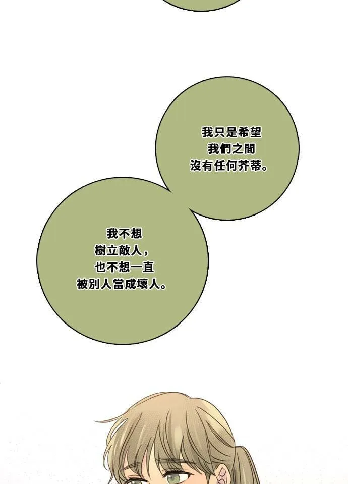 [第3季] 第38话 努力（3） 第26页