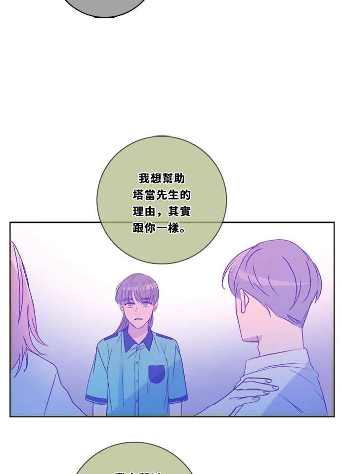 [第3季] 第38话 努力（3） 第30页