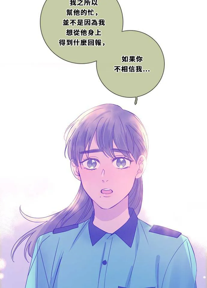 [第3季] 第38话 努力（3） 第31页