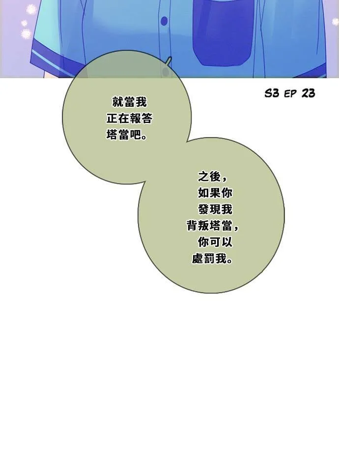 [第3季] 第38话 努力（3） 第32页