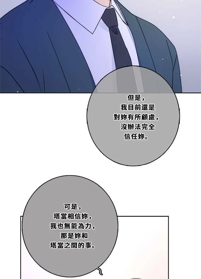 [第3季] 第38话 努力（3） 第34页