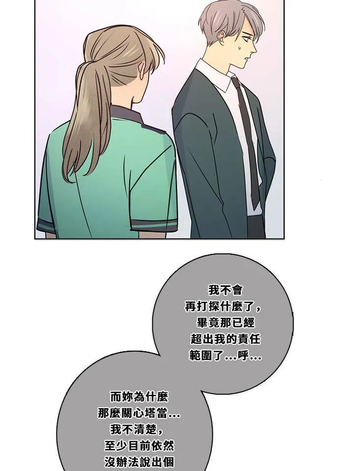 [第3季] 第38话 努力（3） 第35页