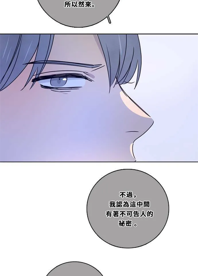 [第3季] 第38话 努力（3） 第36页