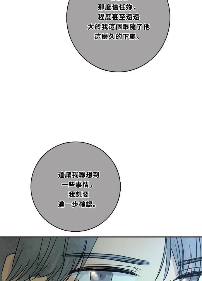 [第3季] 第38话 努力（3） 第38页