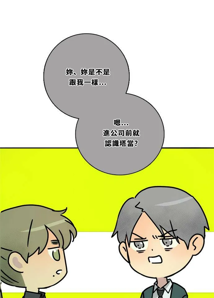 [第3季] 第38话 努力（3） 第40页