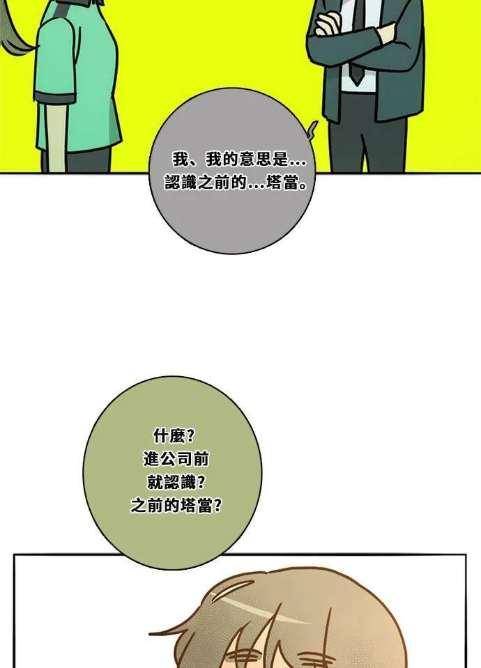 [第3季] 第38话 努力（3） 第41页