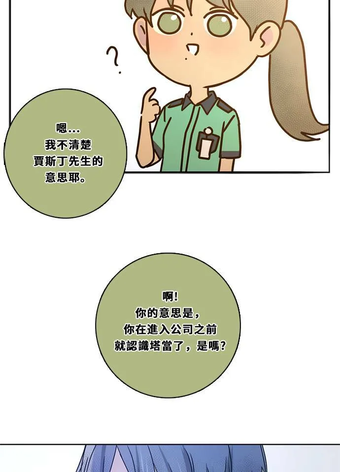 [第3季] 第38话 努力（3） 第42页